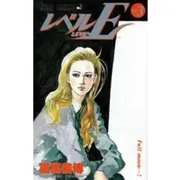 Manga Complete Set Level E (Vol.1-3) (レベルE [新書版])  / Togashi Yoshihiro
