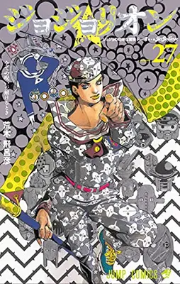 Manga Complete Set JoJolion (Vol.1-27) (ジョジョリオン)  / Araki Hirohiko