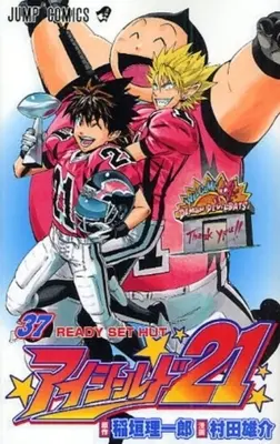 Manga Complete Set Eyeshield 21 (Vol.1-37) (アイシールド21)  / Inagaki Riichiro & Murata Yuusuke