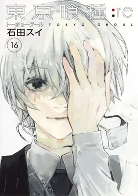 Manga Complete Set Tokyo Ghoul:re (Vol.1-16) (東京喰種−トーキョーグール−：re)  / Ishida Sui