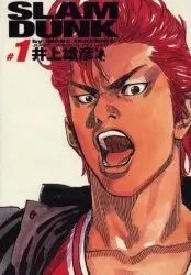 Manga Complete Set Slam Dunk (Vol.1-24) (スラムダンクSLAMDUNK[完全版])  / Inoue Takehiko