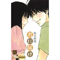 Manga Complete Set Kimi ni Todoke: From Me to You (Vol.1-30) (君に届け)  / Shiina Karuho