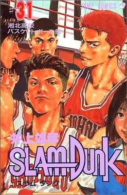 Manga Complete Set Slam Dunk (Vol.1-31) (スラムダンクSLAMDUNK[新書版])  / Inoue Takehiko