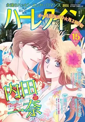 Magazine Harlequin (Magazine) (ハーレクイン8月6日号) 