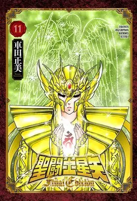 Manga Saint Seiya Final Edition vol.11 (聖闘士星矢 Final Edition 11 (11) (少年チャンピオン・コミックス・エクストラ))  / Kurumada Masami