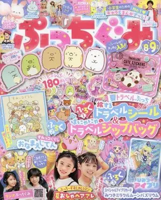 Magazine Putti Gumi (付録付)ぷっちぐみ 2024年8月号) 