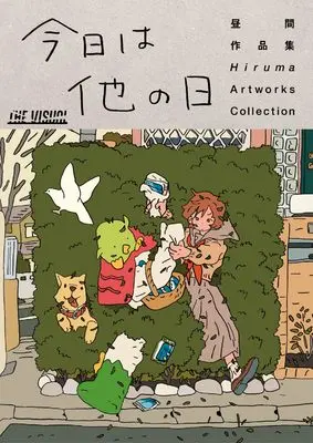 Art Book Kyou wa Hoka no Hi: Hiruma Artbook (THE VISUAL 昼間作品集 今日は他の日)  / 昼間