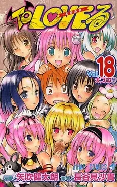 Manga Complete Set To Love Ru (Vol.1-18) (ToLOVEる-とらぶる-)  / Yabuki Kentaro