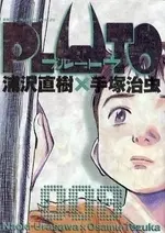 Manga Complete Set  (Vol.1-8) (PLUTOプルートゥ) 