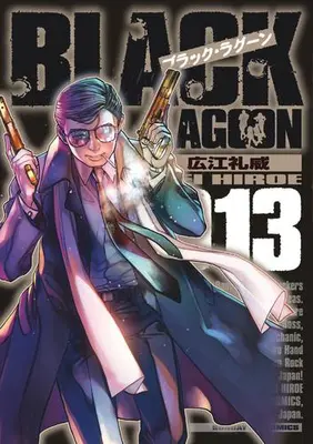 Manga Set Black Lagoon (Vol.1-13) (ブラック・ラグーン BLACK LAGOON)  / Hiroe Rei