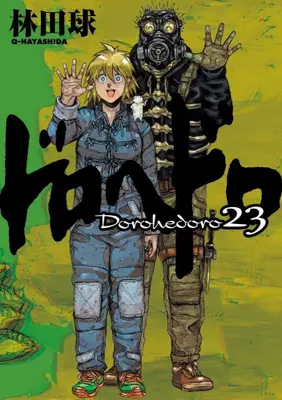 Manga Complete Set Dorohedoro (Vol.1-23) (ドロヘドロ)  / Hayashida Q.