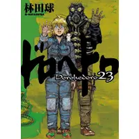 Manga Complete Set Dorohedoro (Vol.1-23) (ドロヘドロ)  / Hayashida Q.