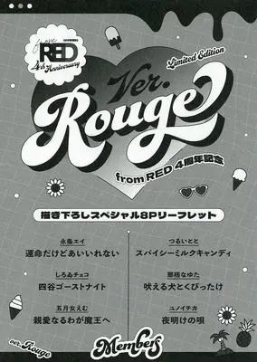 Manga from RED 4th Anniversary Booklet (【小冊子】from RED4周年記念 描き下ろしスペシャル8Pリーフレット ver.Rouge フェア特典)  / Soutome Emu & Nago Nayuta & Yunoichika & 永条エイ & Shiroi Choco