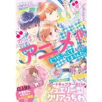 Magazine Nakayoshi (なかよし (2024年08月号)) 