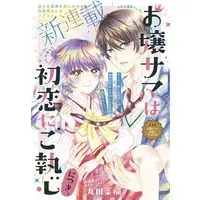Magazine Nakayoshi (なかよし (2024年08月号)) 