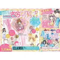Magazine Nakayoshi (なかよし (2024年08月号)) 