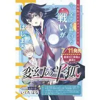 Magazine Nakayoshi (なかよし (2024年08月号)) 
