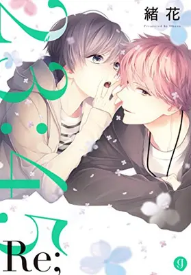 Manga Complete Set 23:45 (Vol.1-2) (23:45)  / Ohana