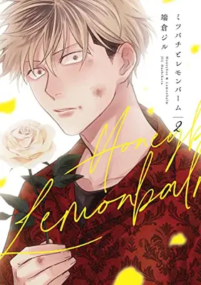 Manga Complete Set Mitsubachi to Lemon Balm (Vol.1-2) (ミツバチとレモンバーム)  / Jil Hashikura