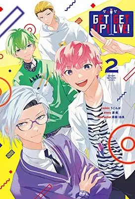 Manga Set Get Up! Get Live! - Geragera (Vol.1-2) (GETUP! GETLIVE!-ゲラゲラ-)  / Ugonba