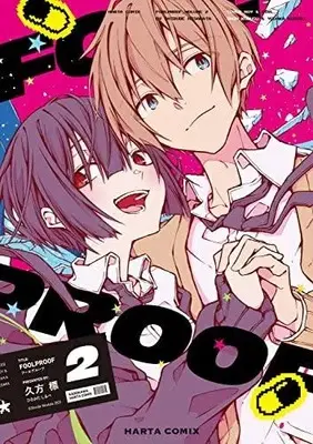 Manga Complete Set FOOLPROOF (Vol.1-2) (FOOLPROOF)  / 久方標