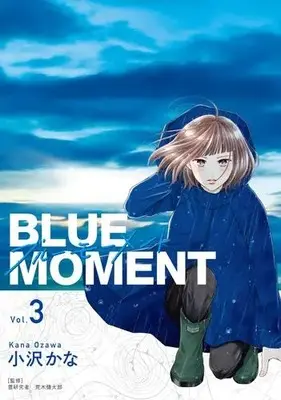 Manga Set BLUE MOMENT (Vol.1-3) (BLUE MOMENT -ブルーモーメント-)  / Ozawa Kana