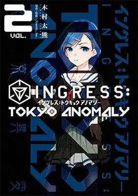 Manga Complete Set Tokyo Anomaly (Vol.1-2) (INGRESS:TOKYO ANOMALY)  / Kimura Takuma