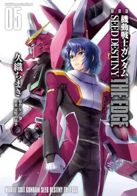 Manga Set Mobile Suit Gundam SEED Destiny: The Edge (Vol.1-5) (新装版 機動戦士ガンダムSEED DESTINY THE EDGE)  / Kuori Chimaki