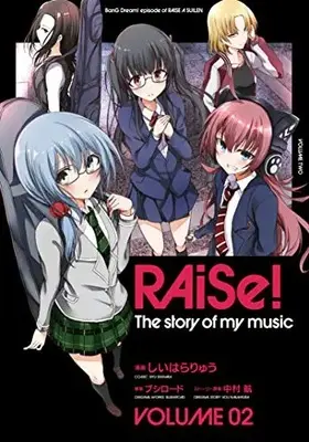 Manga Set RAiSe! The story of my music (Vol.1-2) (RAiSe! The story of my music)  / しいはらりゅう