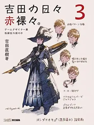 Manga Complete Set  (Vol.1-3) (吉田の日々赤裸々。) 