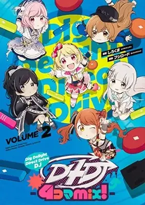 Manga Complete Set D4DJ 4koma mix! (Vol.1-2) (D4DJ-4コマmix!-)  / Bushiroad & しろくま
