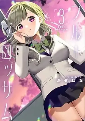 Manga Set Blue Blossom (Vol.1-3) (ブルーブロッサム)  / Kazepana
