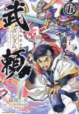 Manga Complete Set Gundam Burai (Vol.1-5) (機動戦史ガンダム武頼)  / Isobe Kazuma