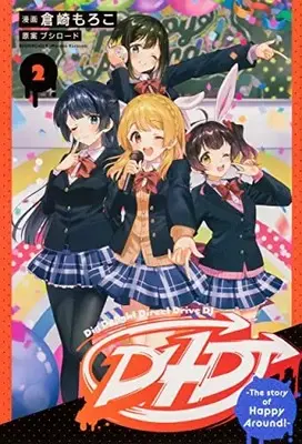 Manga Complete Set D4DJ The story of Happy Around! (Vol.1-2) (D4DJ-The story of Happy Around!-)  / 倉崎 もろこ
