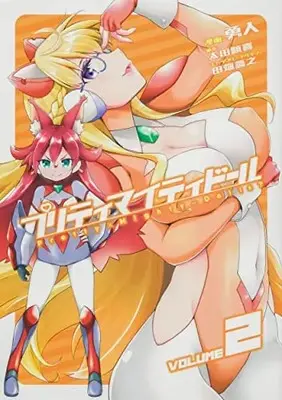 Manga Set Pretty Mighty Doll (Vol.1-2) (プリティマイティドール)  / Yuto