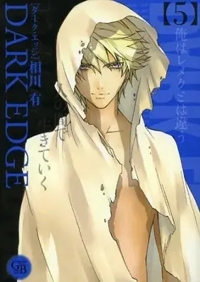 Manga Complete Set Dark Edge (Vol.1-5) (DARK EDGE [文庫版])  / Aikawa Yu