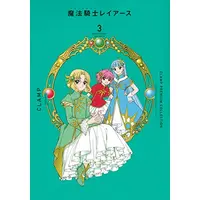 Manga Complete Set Mahou Kishi Rayearth (Vol.1-3) (CLAMP PREMIUM COLLECTION 魔法騎士レイアース)  / CLAMP