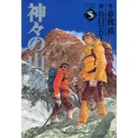 Manga Complete Set The Summit of the Gods (Kamigami no Itadaki) (Vol.1-5) (神々の山嶺 (いただき) [文庫版])  / Taniguchi Jiro
