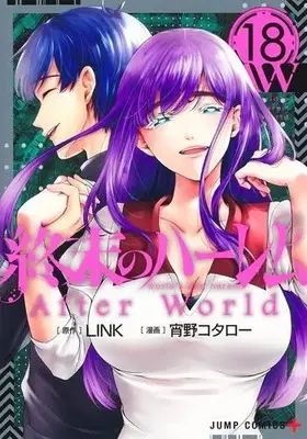 Manga Complete Set World's End Harem (Shuumatsu no Harem) (Vol.1-18) (終末のハーレム) 