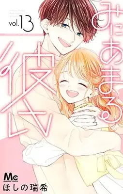 Manga Complete Set Miniamaru Kareshi (Vol.1-13) (みにあまる彼氏)  / Hoshino Mizuki