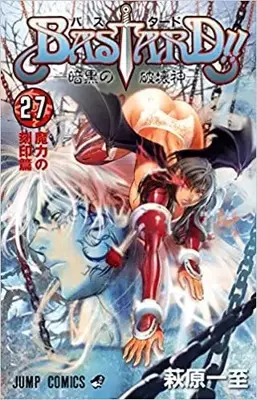 Manga Complete Set BASTARD!! (Vol.1-27) (BASTARD!! バスタード)  / Hagiwara Kazushi