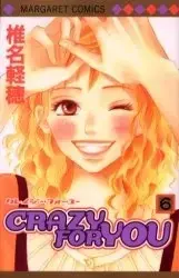 Manga Complete Set Crazy for You (Vol.1-6) (CRAZY FOR YOU クレイジーフォーユー)  / Shiina Karuho