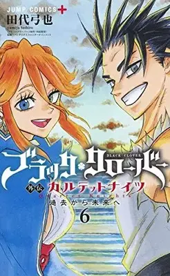 Manga Complete Set Black Clover Gaiden: Quartet Knights (Vol.1-6) (ブラッククローバー外伝 カルテットナイツ)  / Tabata Yuuki & Tashiro Yumiya