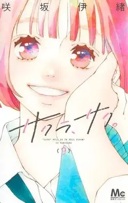 Manga Complete Set Sakura, Saku. (Vol.1-9) (サクラ、サク。)  / Sakisaka Io