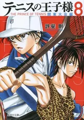Manga Complete Set Prince of Tennis (Vol.1-8) (テニスの王子様 関東大会編)  / Konomi Takeshi
