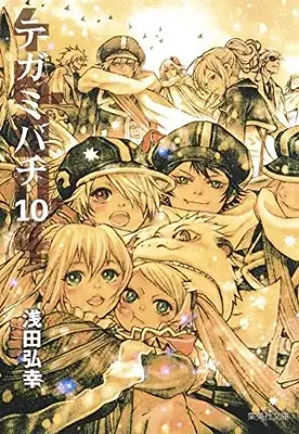 Manga Complete Set Tegami Bachi: Letter Bee (Tegamibachi) (Vol.1-10) (テガミバチ[文庫版])  / Asada Hiroyuki