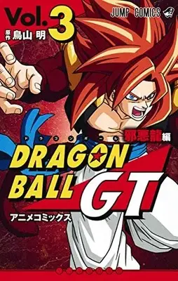 Manga Complete Set Dragon Ball GT Anime Comics (Vol.1-3) (ドラゴンボールGT アニメコミックス 邪悪龍編)  / Vジャンプ編集部