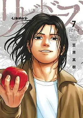 Manga Complete Set Libidors (Vol.1-7) (リビドーズ)  / Kasahara Masaki