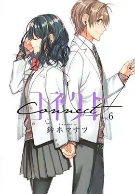 Manga Complete Set Connect (Vol.1-6) (コネクト)  / Suzuki Manatsu