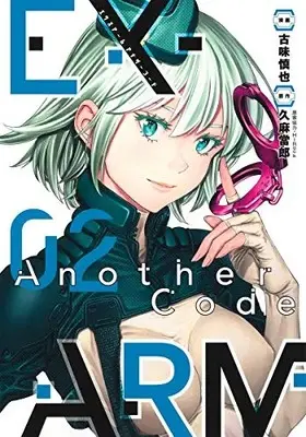 Manga Complete Set Ex-Arm (Vol.1-2) (EX-ARM Another Code エクスアーム アナザーコード)  / Komi Shinya